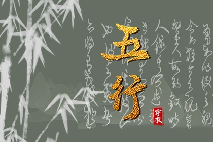 排盘喜用神|算八字五行|土命五行缺水|五行算姻缘|算五行喜忌