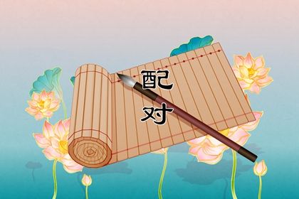 年柱纳音与五行生克